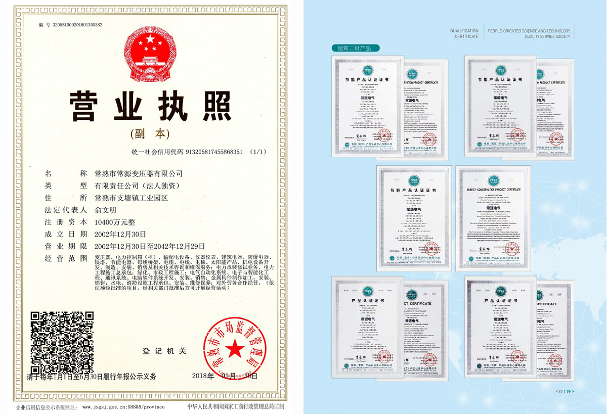 荣誉资质